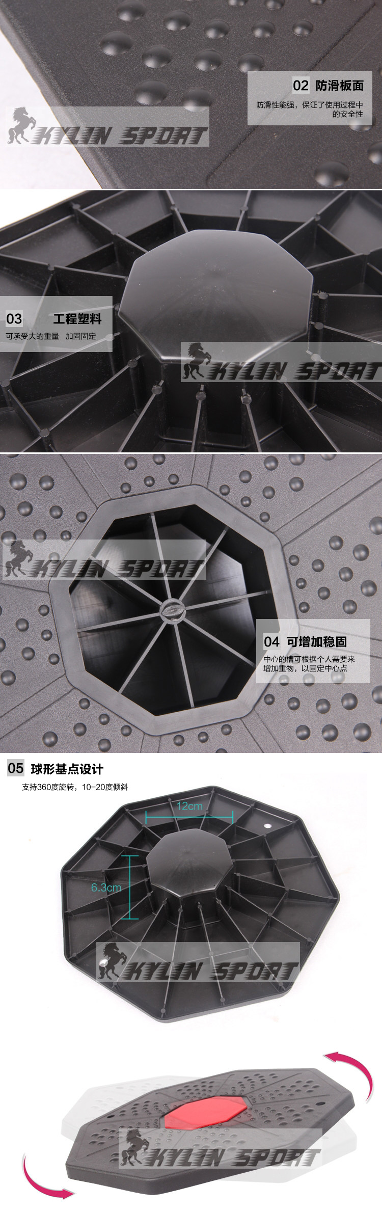 八角平衡板4.jpg