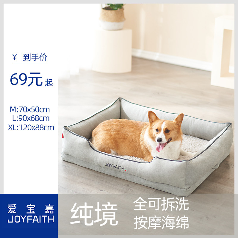 Dog kennel autumn and winter corgi small dog removable and washable winter puppy dog ​​four seasons universal super large cat kennel to keep warm in winter