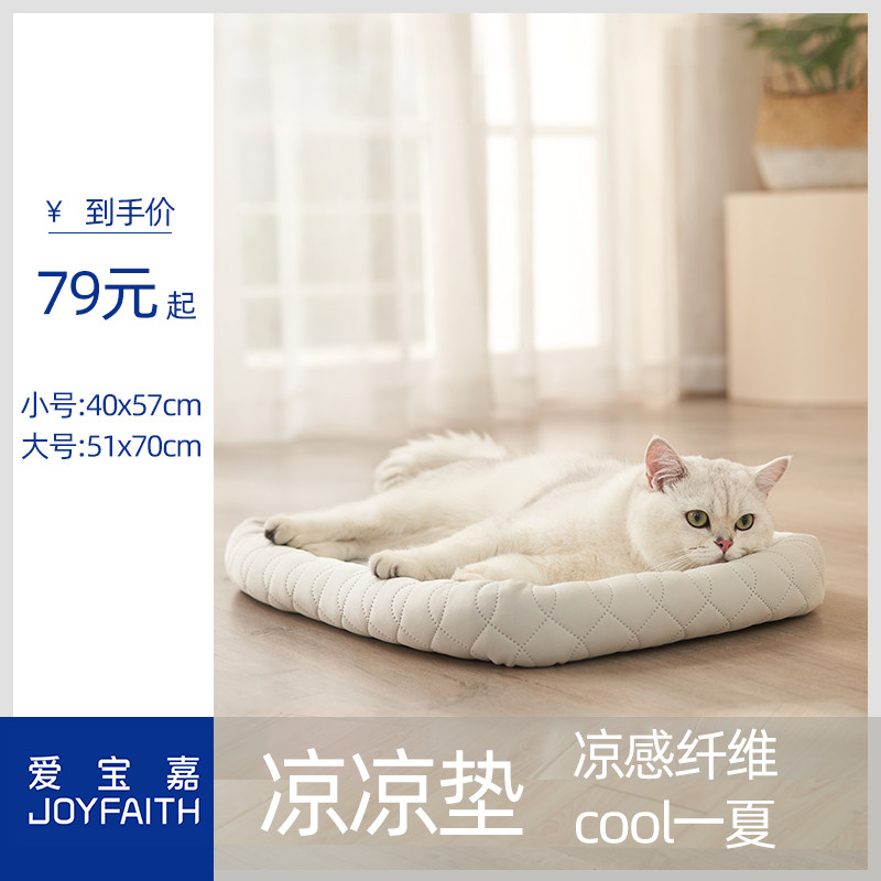 Cat sleeping pads, pet floor mats, kennel mats, cat sleeping pads, dog cooling pads, summer ice pads, summer cool nests