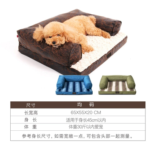 Водонепроницаемый съёмный универсальный диван на четыре сезона, домашний питомец