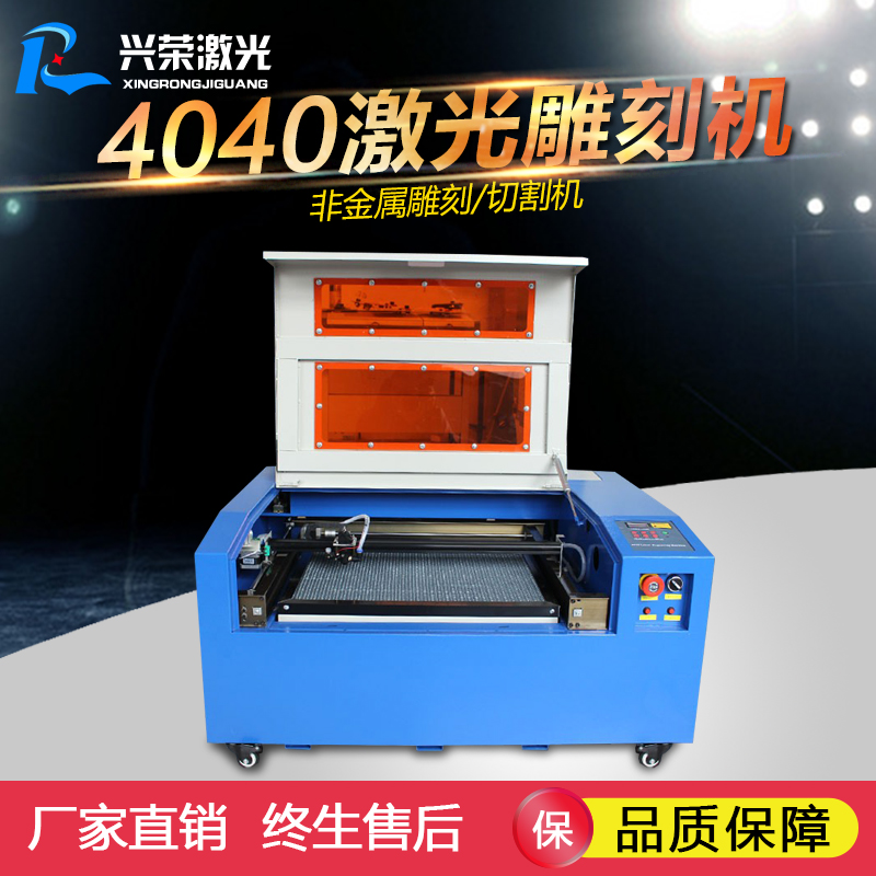 Xingrong laser engraving machine Mobile phone film cutting machine Engraving machine Computer seal machine engraving craft gift decoration Acrylic cutting