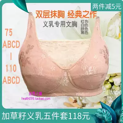 Silicone special breast bra fake body lotion room bra bra bra bra breast surgery no steel ring this year Big Red