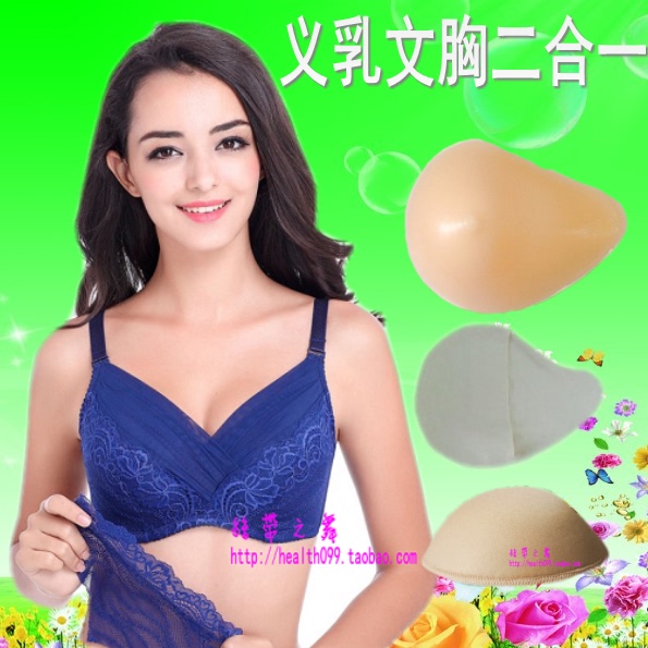 Silicone Prosthetic Breast Special Bra Two-In-One Set Prosthetic Breast Bra Bra after Breast Surgery Intimates