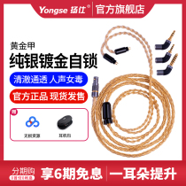 Sterling silver gold-plated upgrade cable mmcx 2 5 4 4 balanced Shure se846 0 78 Sony Sherrantu headphone cable