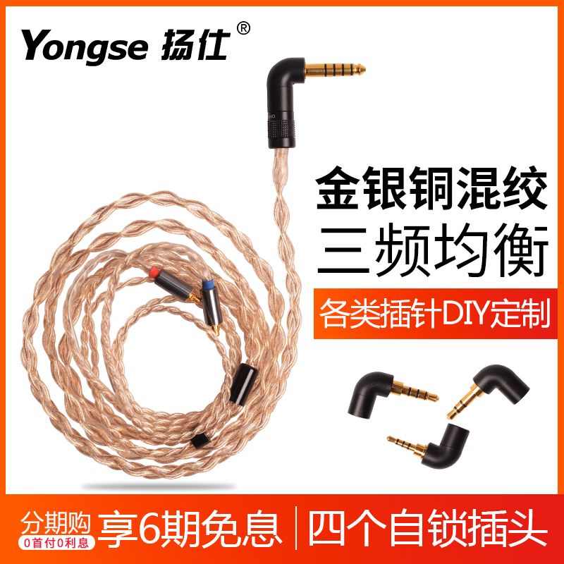 Large triple 2 5 4 4 balance line se846 0 78mm double pin ie80 n5005 mmcx headset upgrade line