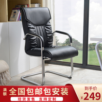 Conference Guest Chair Reception Chair Leather Chair Work chairs Shenzhen staff chair Meeting room Atmospheric office chair Chair Chairlift