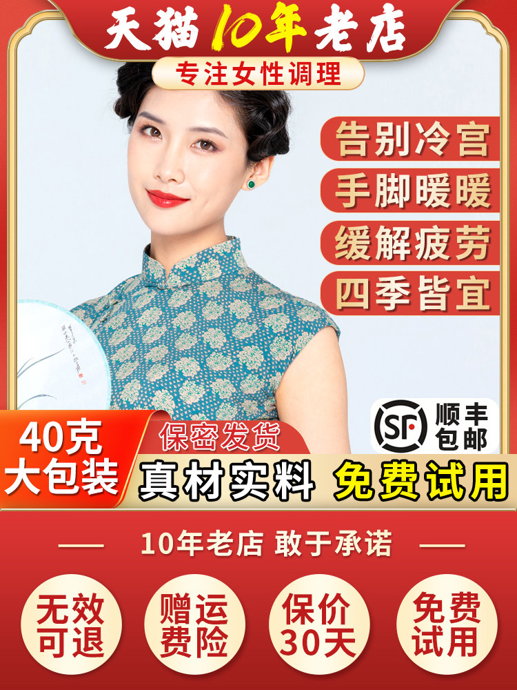 Foot soak Chinese medicine package Wormwood pregnancy preparation artifact Foot bath package conditioning to the cold of the palace to promote ovulation Polycystic women's special