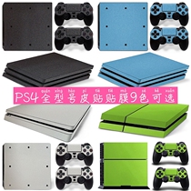 Sony PS4 Pro Pure Color Slim Game Stickers Frosted Cortex Paste Black Frosted Color Film