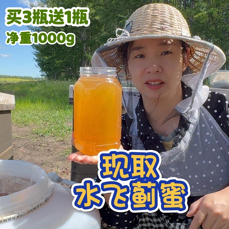 【August · Freshly Harvested Milk Thistle Honey · 2026 · Buy 3 Bottles, Get 1 Free】Xiaotang Honey · Rare 1000g