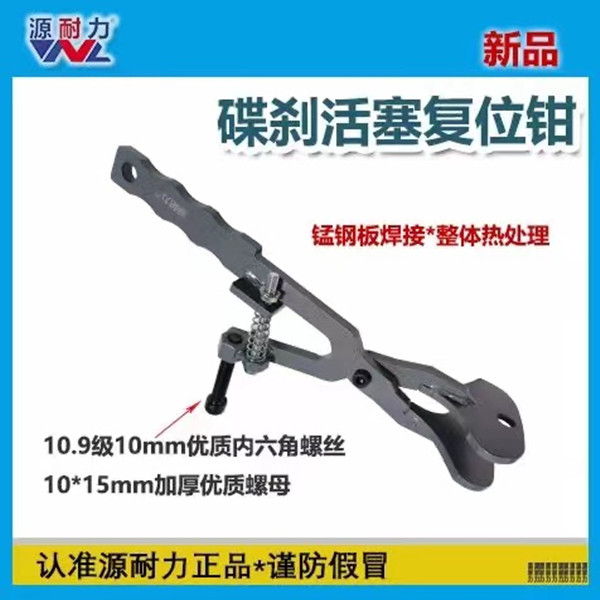 Electric Vehicle Tricycle Brake Sub-Pump Adjustment Tool Piston Top Back Resetters Brake Pads Return Tool-Taobao