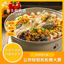 Man will chop pepper fish head sauce 226g soy sauce steamed fish and vegetable meat private kitchen home cooking spicy seasoning