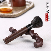 Brush tea brush Tea brush Ebony raising pot pen does not lose hair Chicken wing wood raising pot brush Kung Fu tea accessories sweep dust