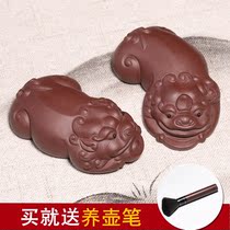Yixing Purple Sand lucky tea Pet Pixiu ornaments Creative fine tea play sculpture Kung Fu tea set Tea tray accessories can be raised