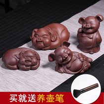 Yixing Purple Sand tea Pet lucky Zodiac lucky pig ornaments Handmade fine tea play Wang Cai Pig Kung Fu tea can be raised