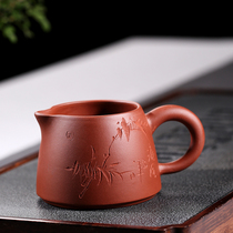Purple sand fair cup tea separator can be equipped with tea filter Yixing hand-carved bamboo leaf male cup tea Sea Kung Fu tea accessories