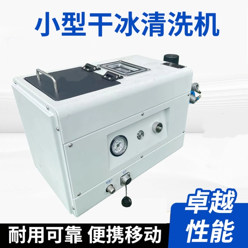Small Dry Ice Cleaning Machine for Cleaning Pcba, Air Conditioners, Led, Engines, Portable Export Version, Silent Model