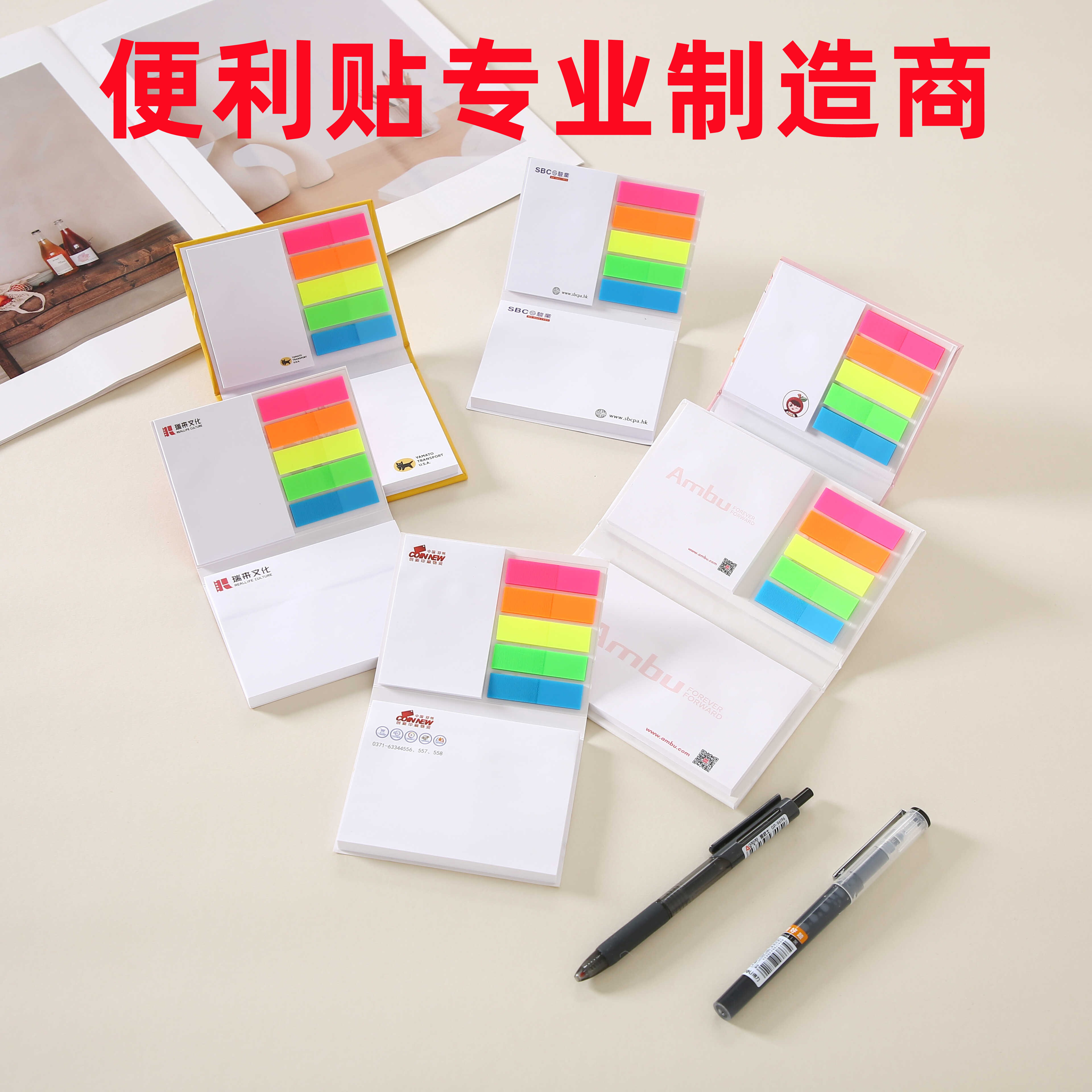 上海妙彩便利贴工厂