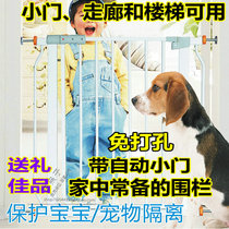 Punch-Free Size Cat Kennel Door Fencing Kitchen Door Bar Childrens Stairway Segregation Game Guardrails Baby Safety