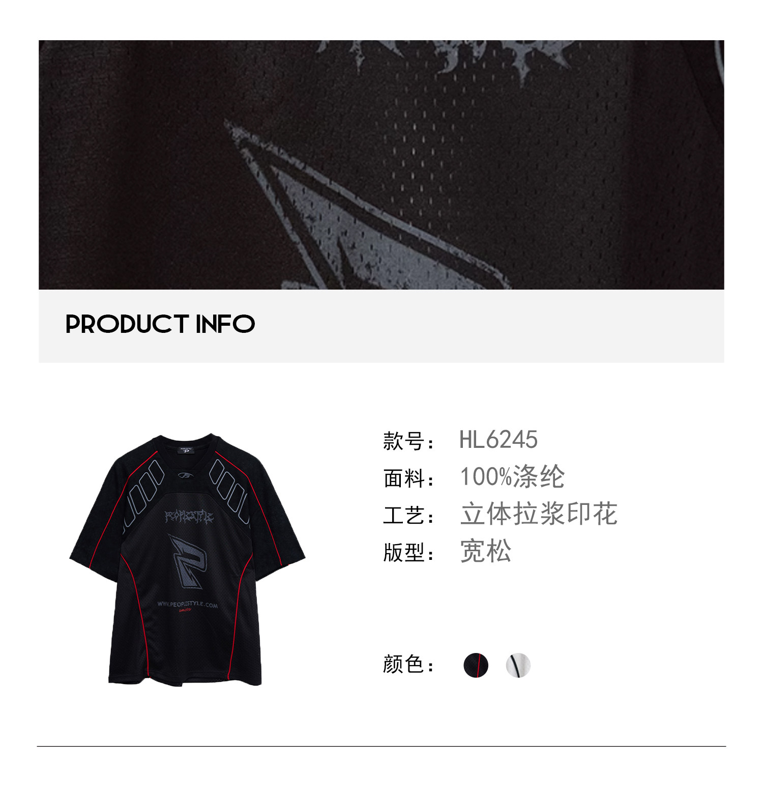 PEOPLESTYLE Racing Quick-Dry T-Shirt – Ride-Ready Performance! - Detail image 3