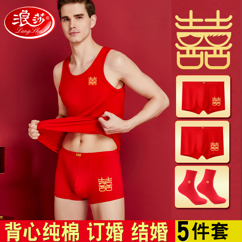 Langsha Men's Bright Red Sleeveless Pure Cotton Tank Top, Men's Vest, Red Underwear, Socks, Wedding Engagement Set Langsha Men's Bright Red Sleeveless Pure Cotton Tank Top, Men's Vest, Red Underwear, Socks, Wedding Engagement Set