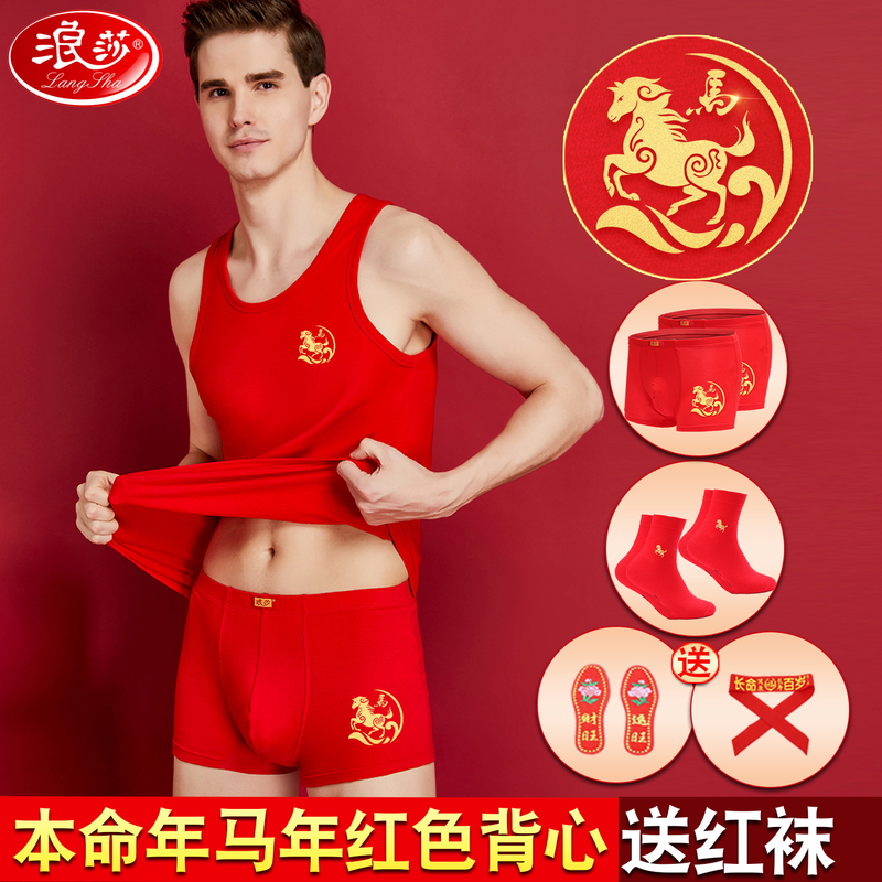 Langsha Year of the Horse Men's Red Sleeveless Cotton Undershirt Vest Red Underwear Socks Set