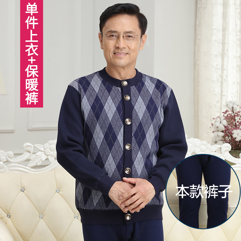 Cao cấp cũ mans phù hợp với mẹ cardigan nam sân lớn người già phụ nữ đồ lót ấm dày cộng với nhung mùa đông.