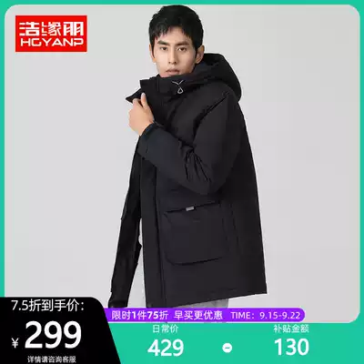 Haoyuanpeng anti-season tooling down jacket men's medium and long version 2020 new youth thick warm winter jacket