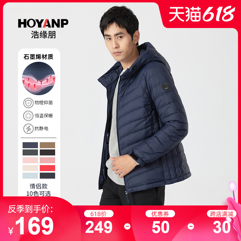 Hao YuanPeng light down jacket male short hoodie 2020 new youth graphene winter coat warm out of season