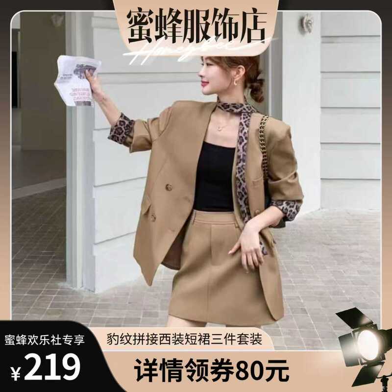 [Bee Happy Club] Eryin Spring Design V-Neck Blazer Leopard Print Patchwork Elegant Short Skirt Set
