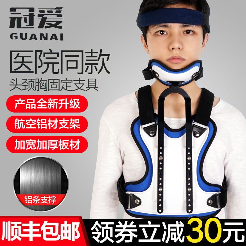 Guanai Head, Neck and Chest Fixed Brace, Adjustable Adult Postoperative Cervical Spine Fracture Orthosis, Neck Brace Rehabilitation Guanai Head, Neck and Chest Fixed Brace, Adjustable Adult Postoperative Cervical Spine Fracture Orthosis, Neck Brace Rehabilitation