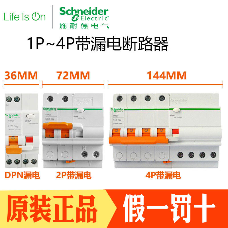 Schneider air switch 2P with earth leakage protector 4P 3P 3P Small 1P empty open circuit breaker 40 An 63A