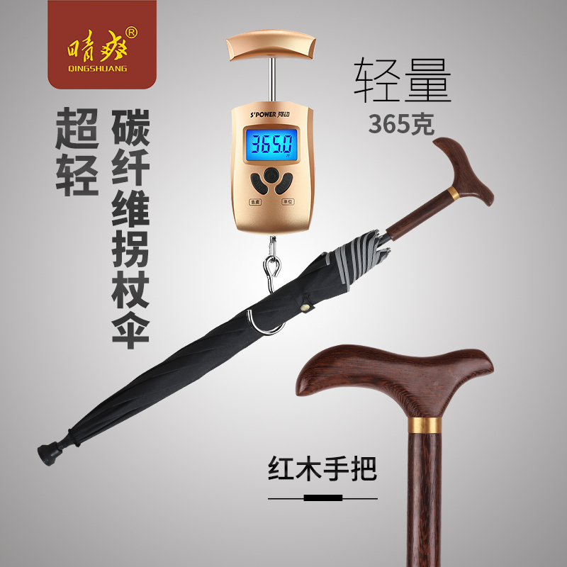 Carbon Fiber Crutches Are Lightweight, 365g, Non-Slip, Load-Bearing, Safe, Elderly Crutches, Umbrellas, Portable Walking Aids, Outdoor Walking Sticks