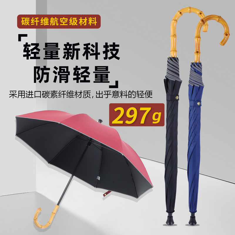 Elderly Walking Stick Umbrella with Bamboo Curved Handle, Non-Slip, Lightweight 297g Carbon Fiber Handrail, Reinforced for Mobility, Feather-Like
