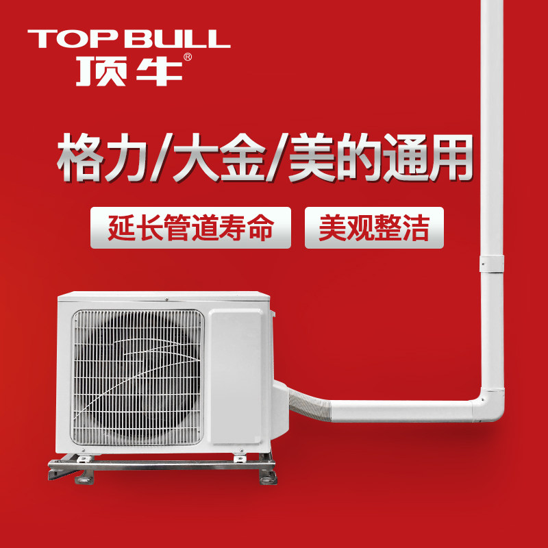 Copper decoration tube protective cover interior and outer wall Universal refrigeration tube connected tube