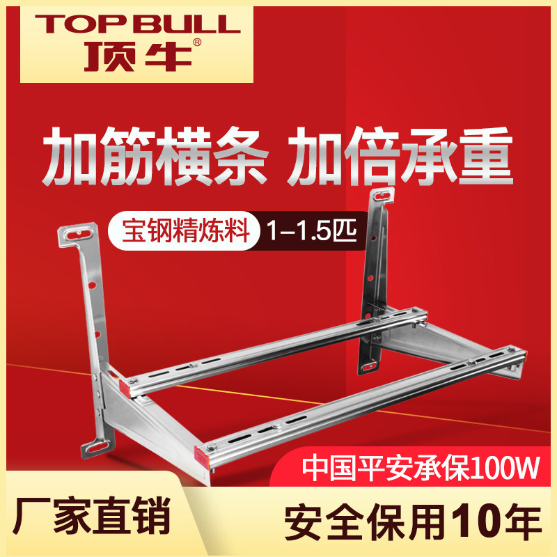 Stainless steel air conditioning external machine bracket general thickness and air conditioning frame of the ground frame anti-rust shock reduction