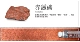 1730 Red Iron Mine M1-8ML