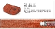 1729 красная нефрита M2-8ML