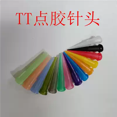 Dispensing needle Dispensing needle TT oblique all-plastic injection syringe Needle nozzle Dispensing needle nozzle Dispensing machine needle tube