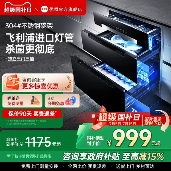 Товары от 优盟旗舰店