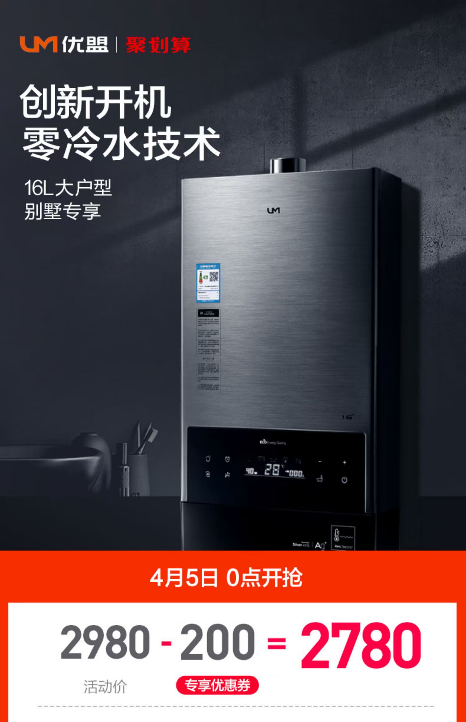 ariston 20l Um / 盟 JSQ30-UW14T hộ gia đình không có máy nước nóng lạnh bằng nước lạnh 16L lít - Máy đun nước bình nước nóng trực tiếp