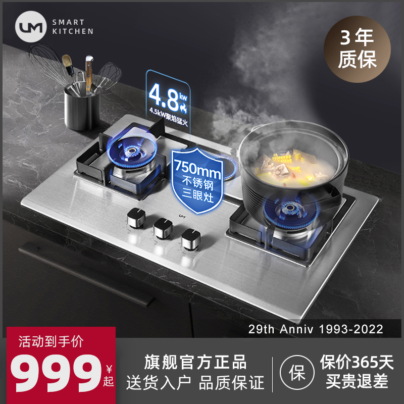 Uber UZ303 triple eye gas stove embedded cooker gas liquefied gas triple-head stove household stainless steel