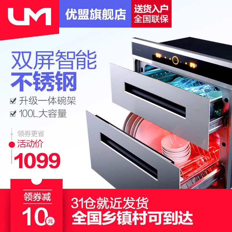 um/����������Ƕ��ʽumq3