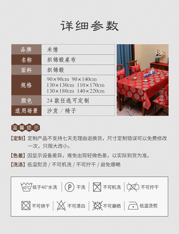 Người Trung Quốc phong cách lụa bảng vải khăn trải bàn vải mới Tablecloth phòng khách hình chữ nhật phong cách tối giản hiện đại Trung Quốc - Khăn trải bàn khăn trải bàn lớp học