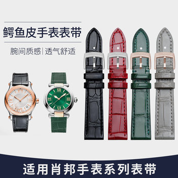 Genuine Leather Watch Strap for Chopard Happy Sport, Alligator Leather, Unisex, Diamond Watch Strap