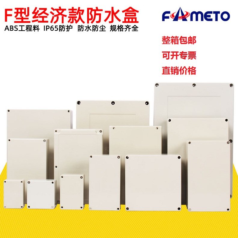 Famatu ABS plastic outdoor waterproof junction box instrument circuit board plastic control distribution box shell electric box