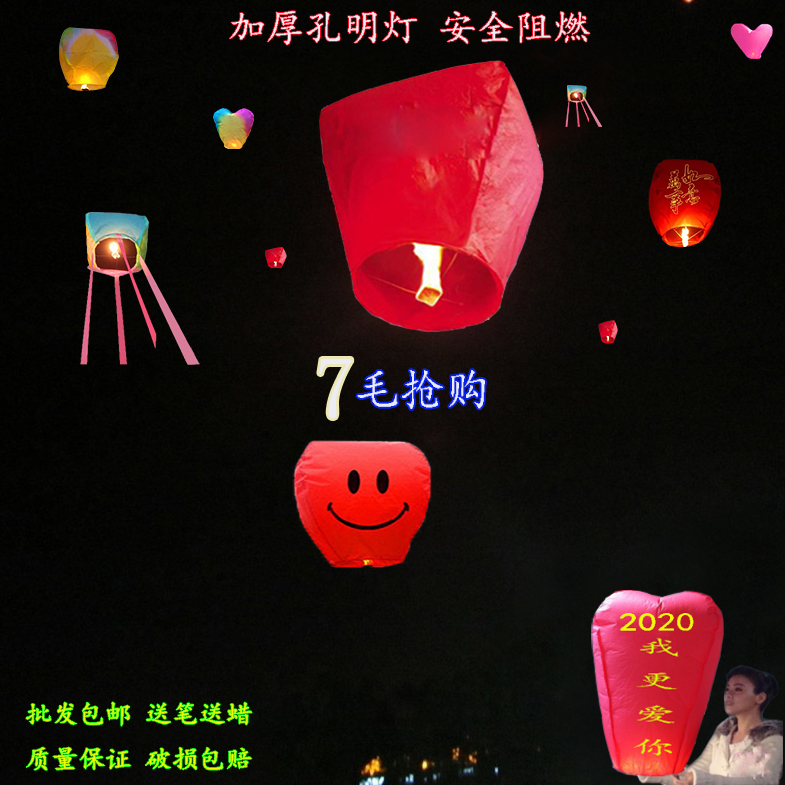 Sky Light Safety Flame Retardant New Thickening of the Lantern River Lamp Love Blessing Cartoon Pray For Lovers Romance