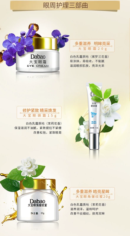 Dabao Eye Care 3 Piece Set Eye Cream Eye Eye Cream Wrinkle Honey To Dark Circles Fine Line Firming Skin mặt nạ thâm mắt