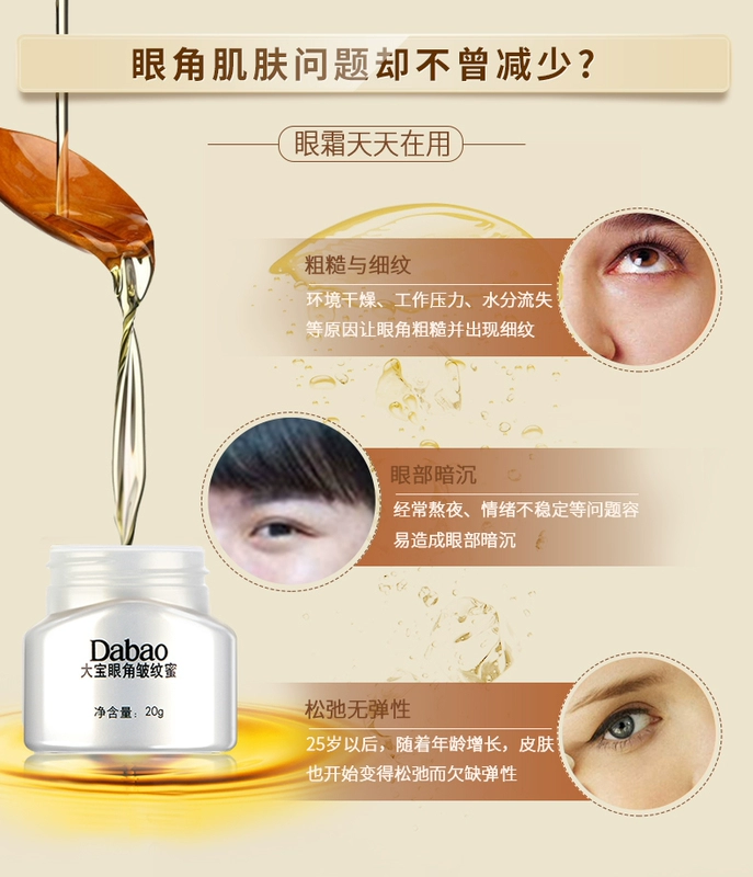 Dabao Eye Wrinkle Honey 20g * 2 Đóng chai khử muối Fine Line Firming Eye Cream chính hãng kem dưỡng mắt tốt