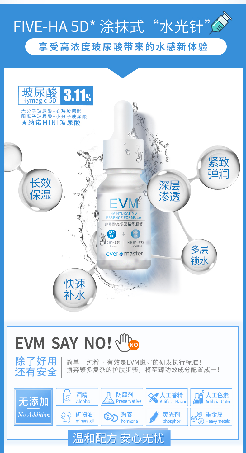 EVM hyaluronic acid dưỡng ẩm dưỡng ẩm thu nhỏ lỗ chân lông cơ dưới dạng lỏng bôi nước dạng kim nhẹ tinh chất mụn 7 days