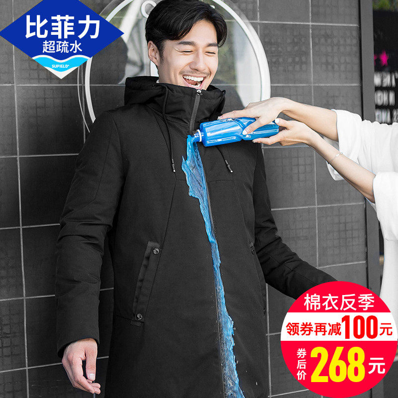 Blouson hiver pour homme BEVERRY    - Ref 3114092 Image 1